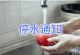 陆城区域停水通知