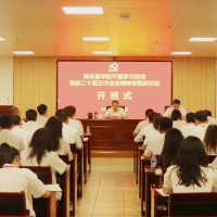 海丰县年轻干部学习贯彻党的二十届三中全会精神专题研讨班开班 ... ...