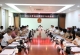 汕尾城区九届人大常委会第四十七次会议召开
