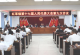 红草镇召开第十七届人民代表大会第九次会议