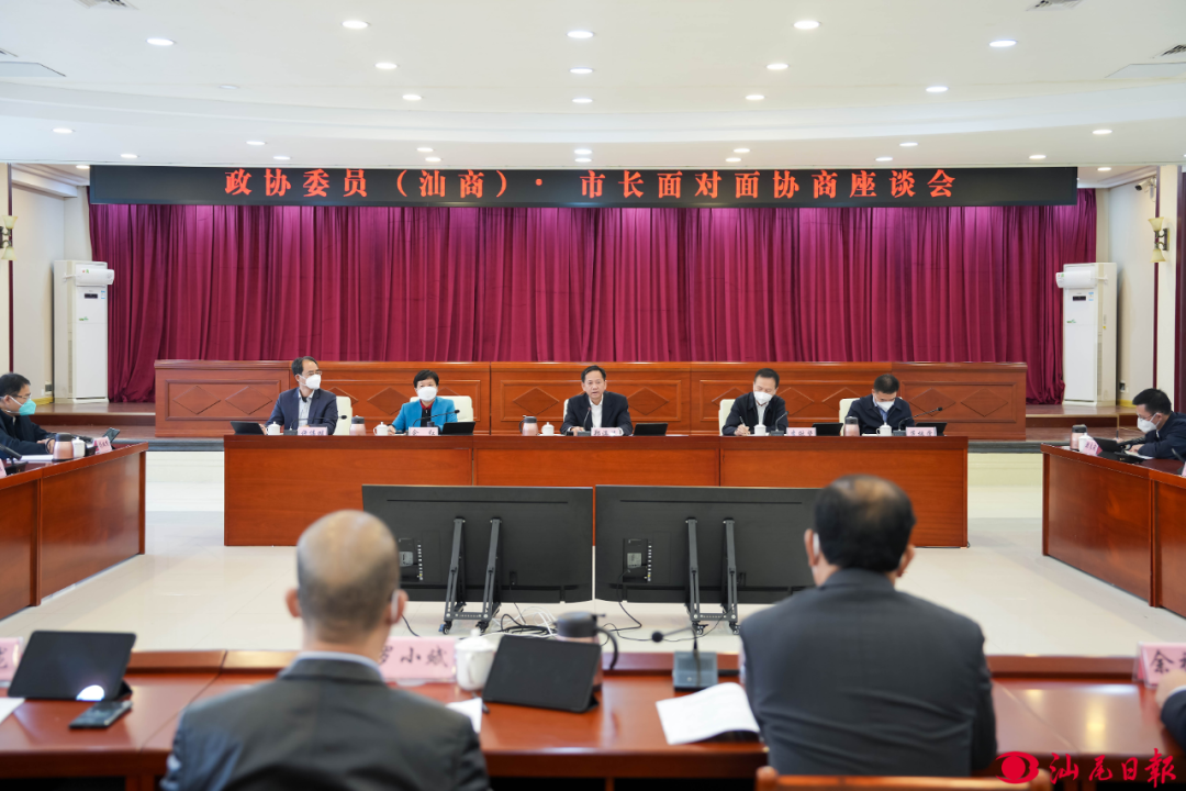 汕尾郑海涛参加政协委员（汕商）·市长面对面协商座谈会时强调 凝聚共识 汇聚合力 以  ...