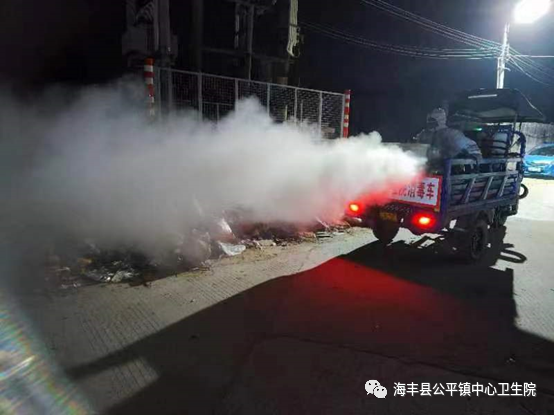 海丰县公平镇中心卫生院启动大规模消杀
