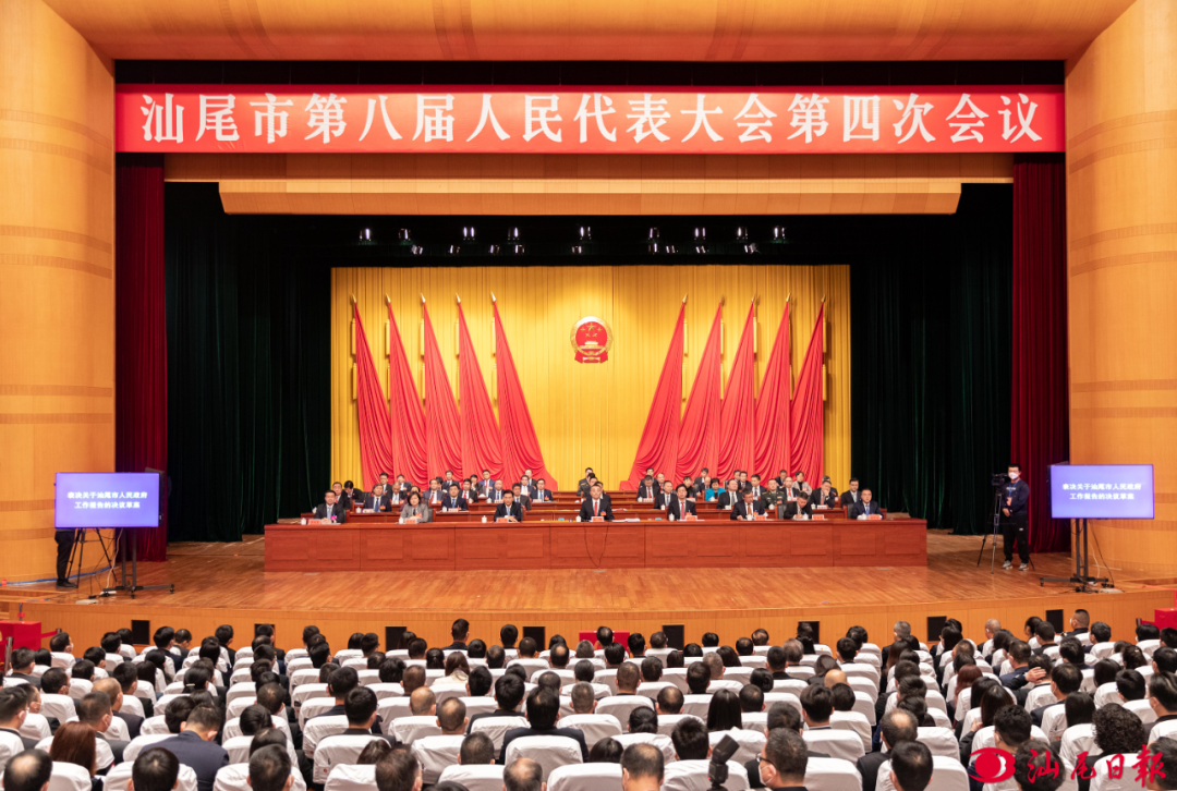 汕尾市第八届人民代表大会第四次会议闭幕 逯峰主持大会并讲话 ... ...