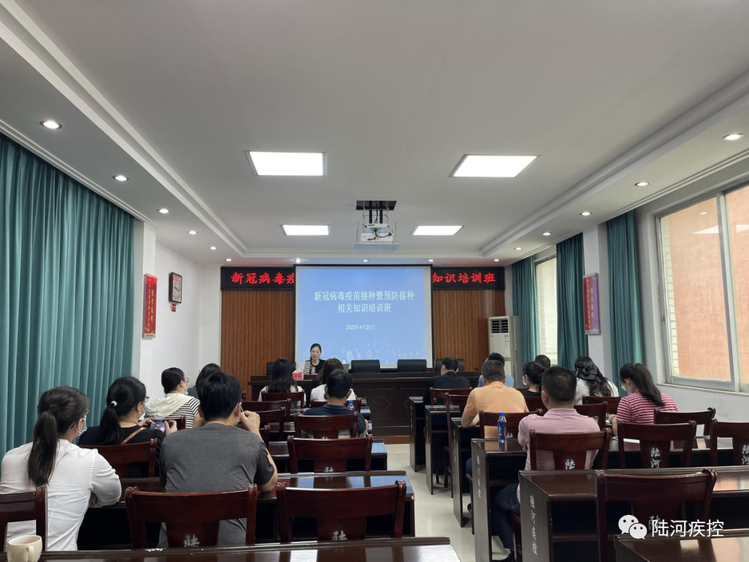陆河县疾控中心开展新冠病毒疫苗接种暨预防接种相关知识培训 ... ...