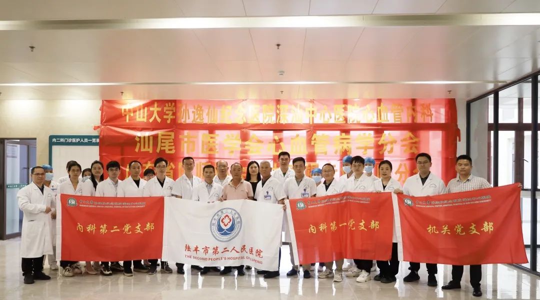 深汕中心医院｜陆丰二院开展联合义诊！