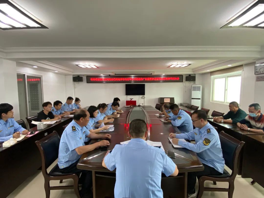 汕尾市市场监管局红海湾分局召开传达学习贯彻习近平总书记视察广东重要讲话重要指示精 ...