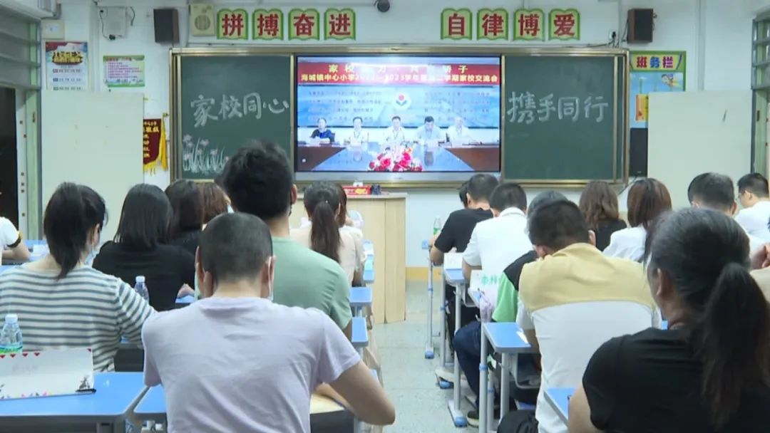 海城镇中心小学：家校合力护成长 双向奔赴育未来