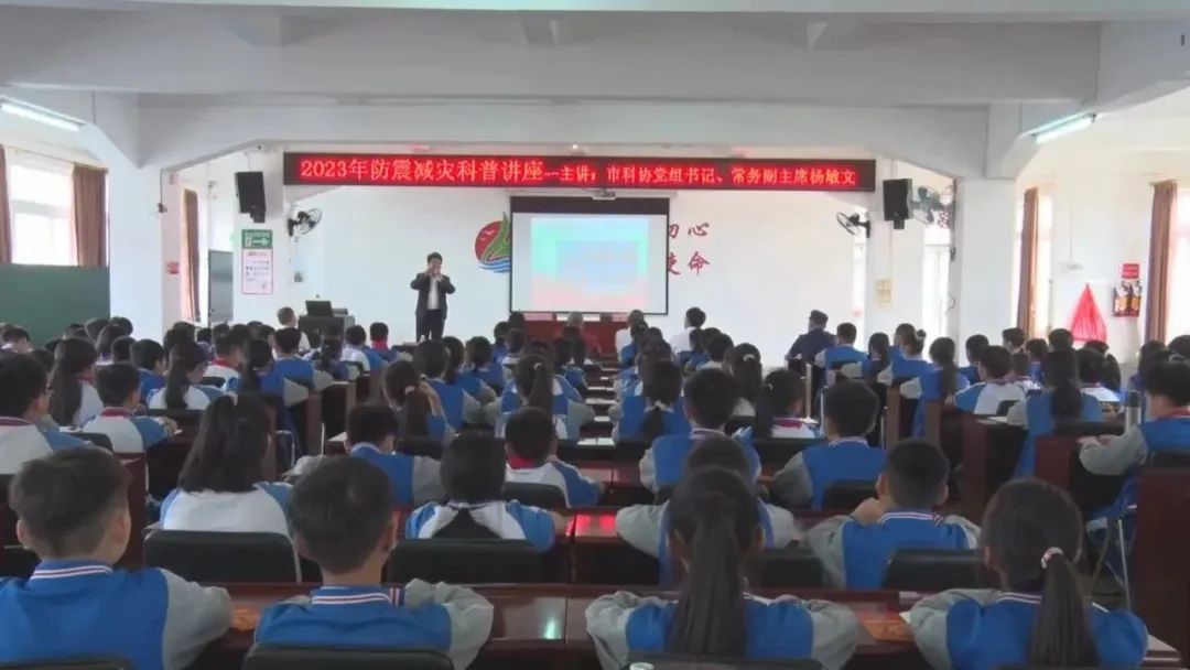 海丰县举办防震减灾专题科普讲座