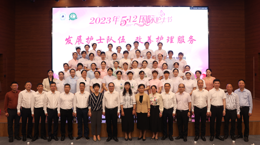 汕尾市举行2023年“5·12”国际护士节庆祝大会