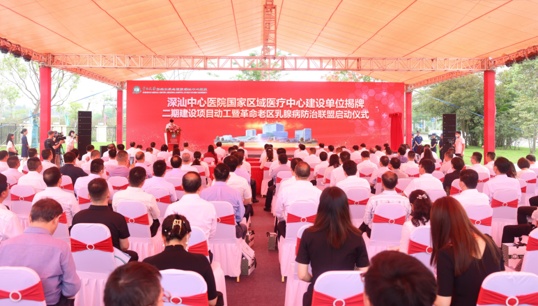 汕尾市一国家区域医疗中心建设单位正式揭牌