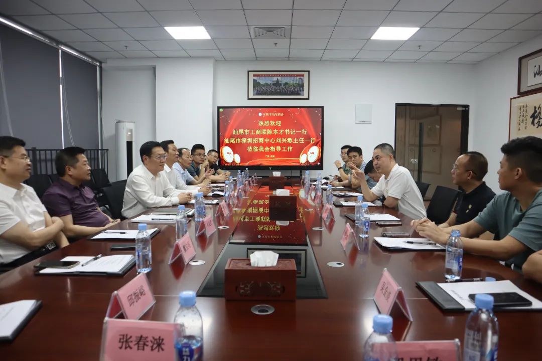 热烈欢迎陈本才书记一行、刘兴熬主任一行莅临东莞市汕尾商会指导工作 ... ...