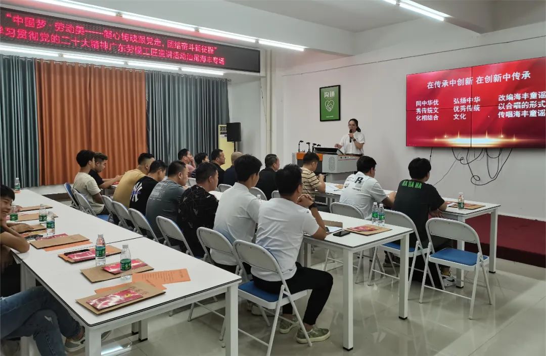 海丰县总工会开展“中国梦·劳动美——凝心铸魂跟党走 团结奋斗新征程”宣讲活动 ... ...