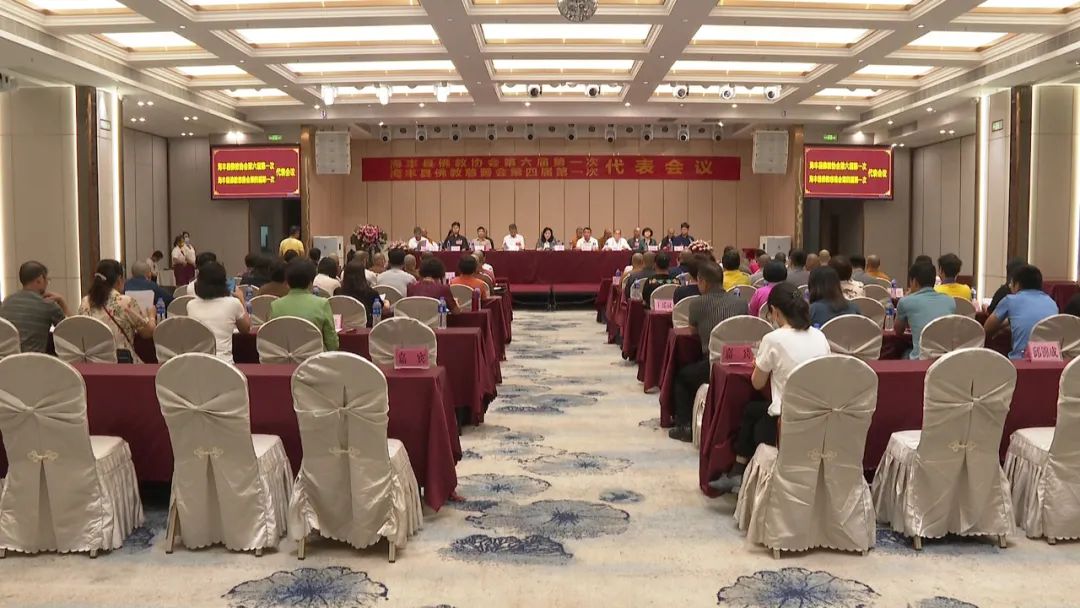 海丰县佛教协会 县佛教慈善会召开会议 选举产生新一届理事会 ... ...