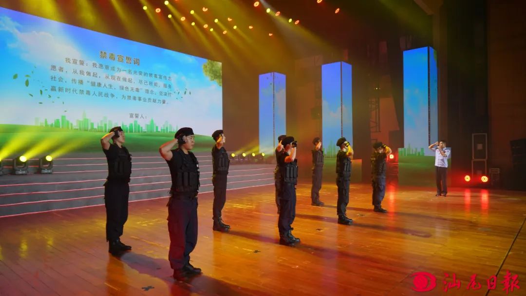 汕尾市举办国际禁毒日专题文艺晚会 同创禁毒示范城市 共享绿色无毒人生 ... ...