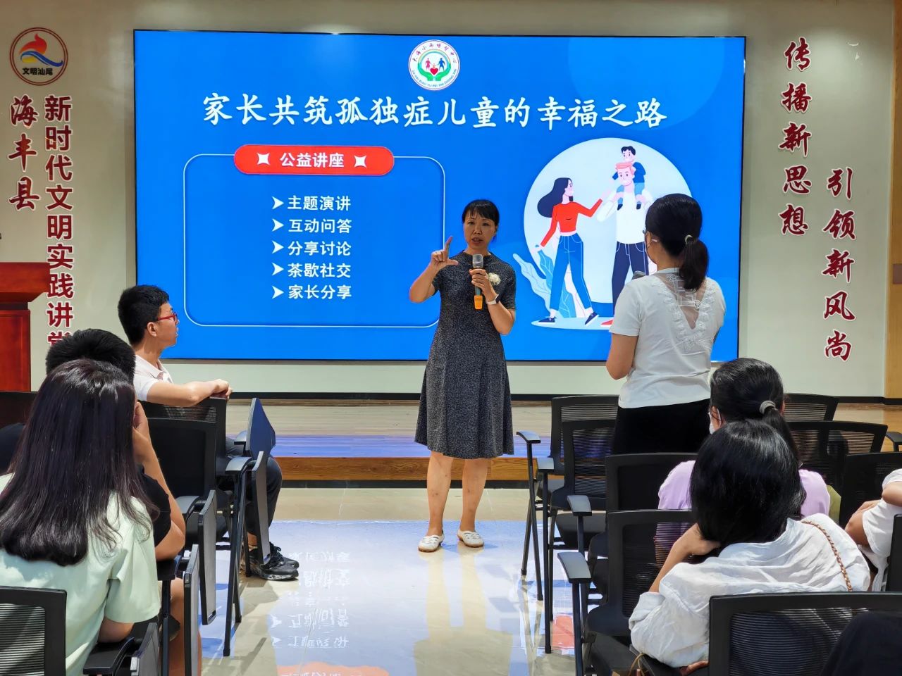 海丰县举办“康复助残 护苗成长”公益讲座