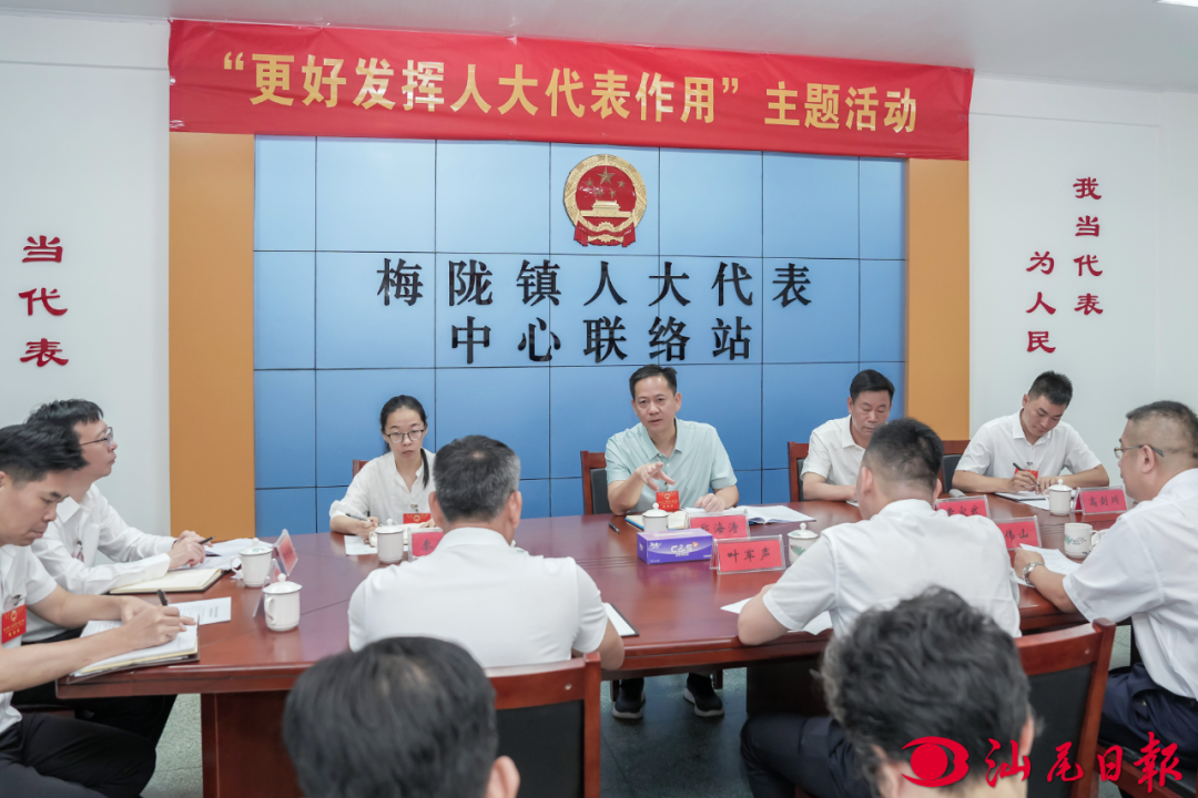 郑海涛到海丰县梅陇镇开展“更好发挥人大代表作用”主题活动 ... ...