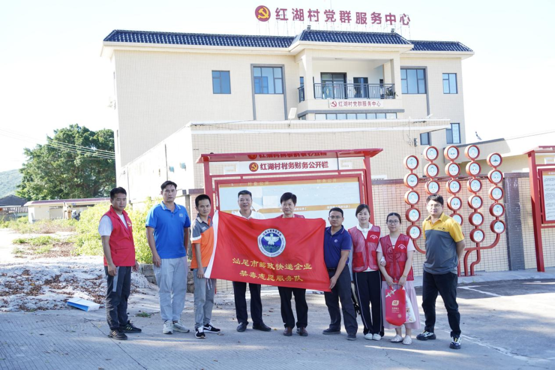 炎炎夏日，汕尾市邮政快递企业禁毒志愿服务队在行动