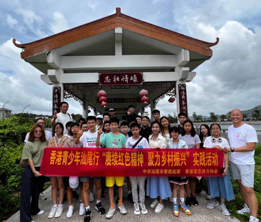 汕尾市委统战部开展香港青少年汕尾行主题活动