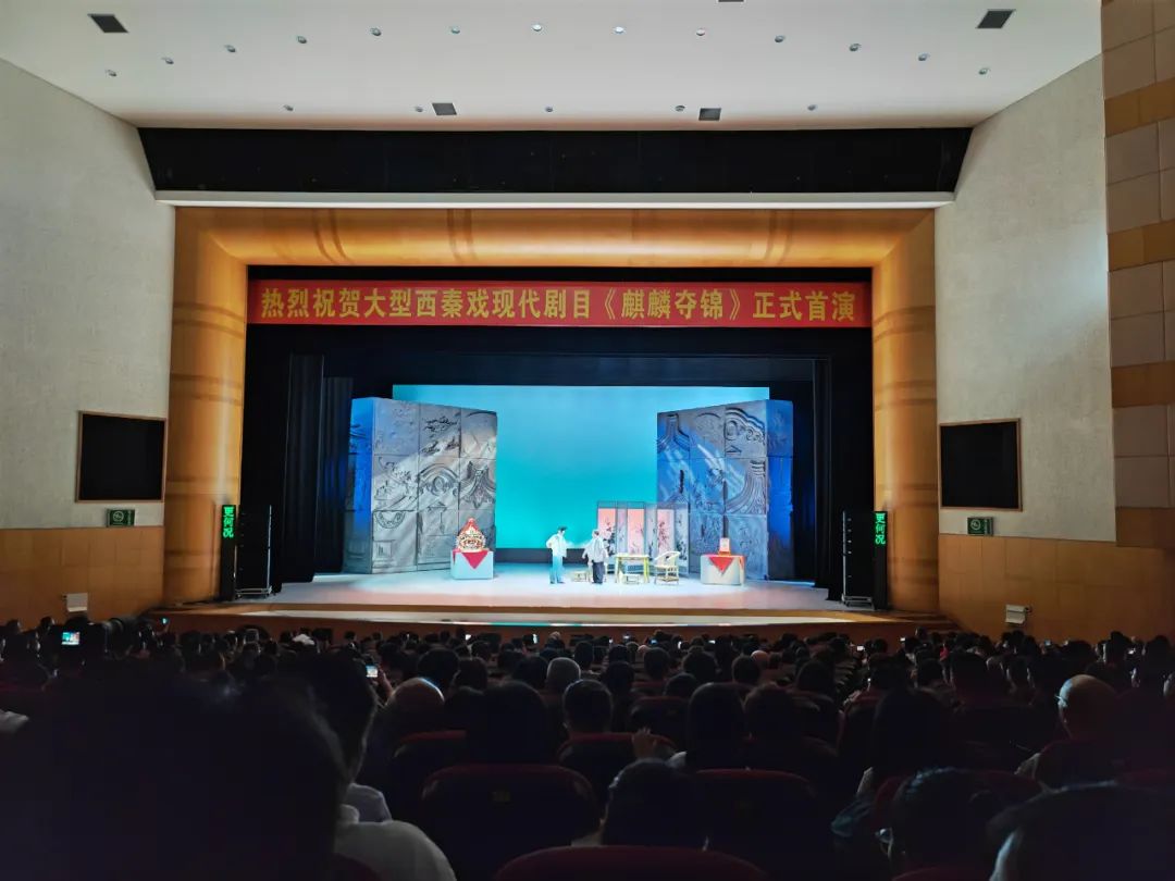 新编大型西秦戏现代剧《麒麟夺锦》在汕尾正式首演
