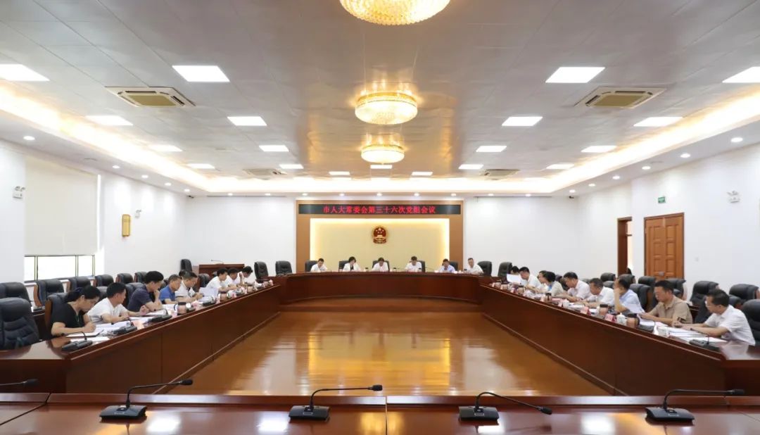 汕尾市人大常委会党组会议召开 提升人大工作效能保障汕尾高质量发展 ... ...