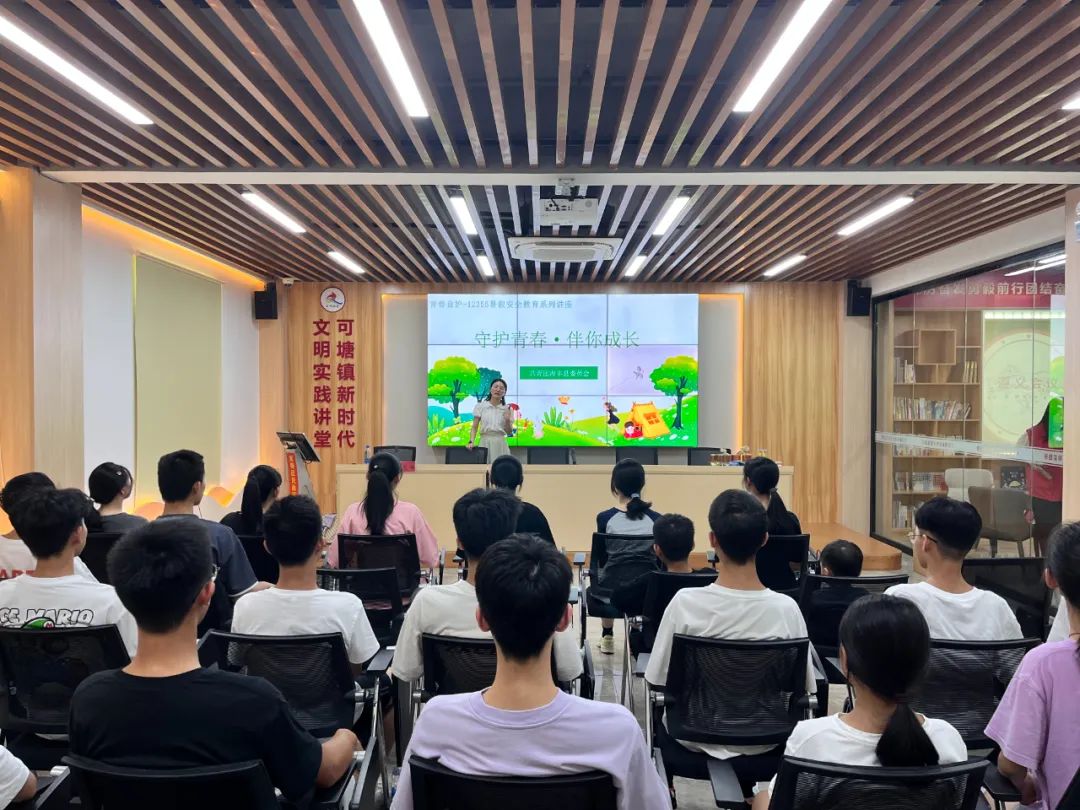 海丰团县委开展暑期预防溺水 青春自护教育讲座