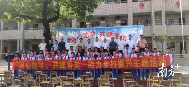 汕尾市委统战部、市工商联联合开展“同心助学，共建善美”助力乡村振兴主题活动 ... ...