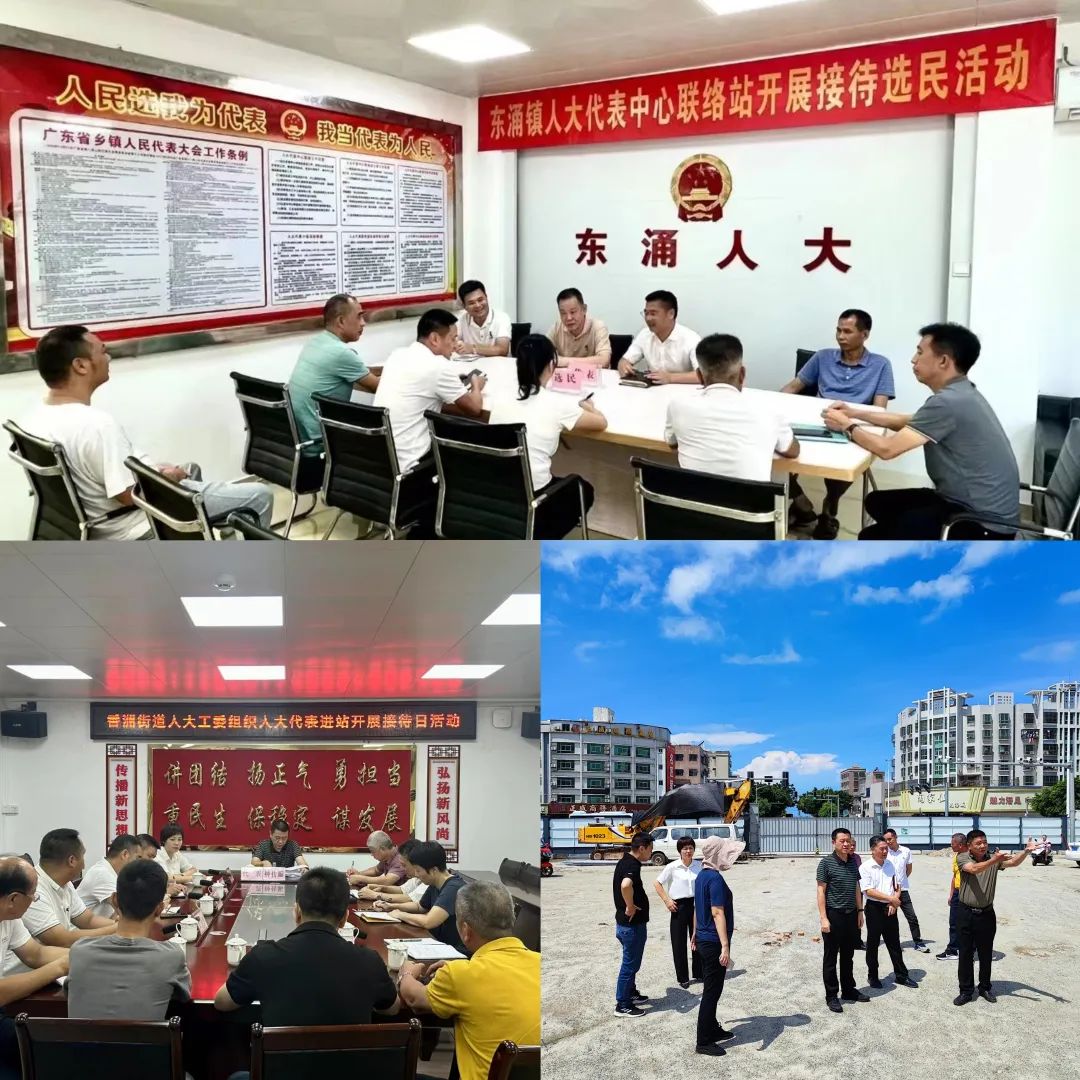 汕尾城区人大常委会领导进站开展“更好发挥代表作用”主题活动 ... ...