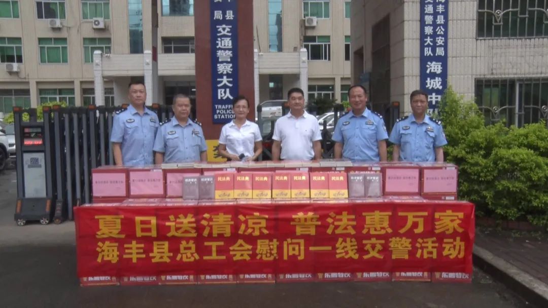县总工会开展“夏日送清凉 普法惠万家”慰问活动