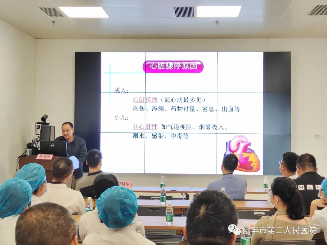 陆丰市人民医院医共体总院专家到我院开展胸痛知识培训