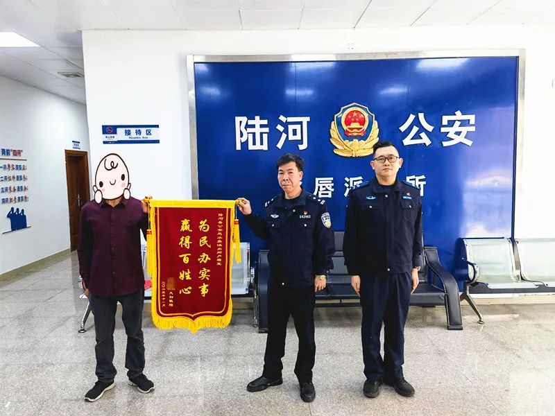 因这事水唇派出所收到一面锦旗