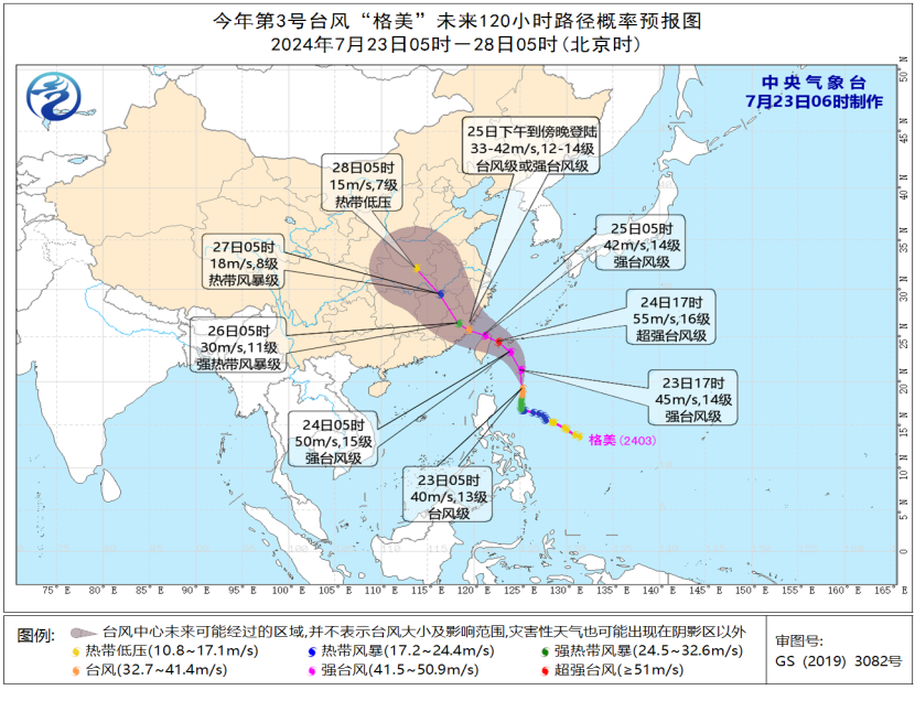 台风升级！或成超强级别！陆丰天气……