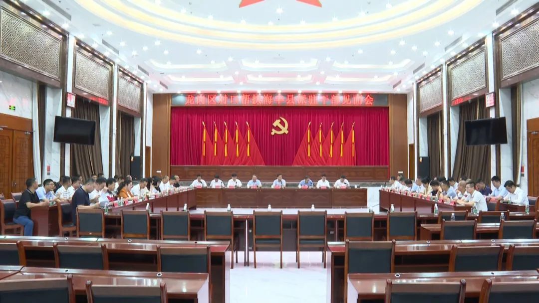 深圳市龙岗区新一批对口帮扶干部进驻海丰