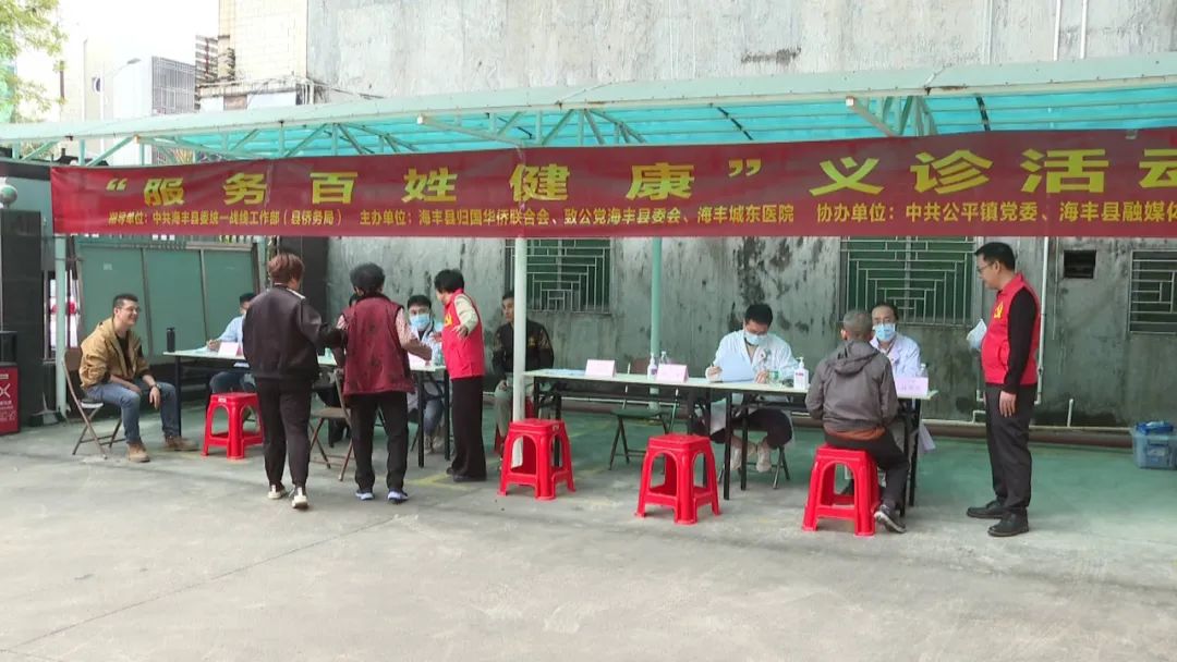 海丰县开展“知侨法·护侨益·聚侨心·促和谐”侨法宣传暨健康义诊活动 ... ...