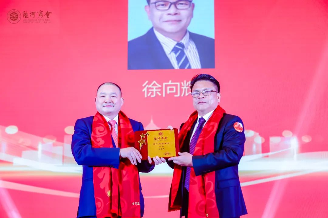 出席惠州市陆河商会第二届理监事会就职典礼