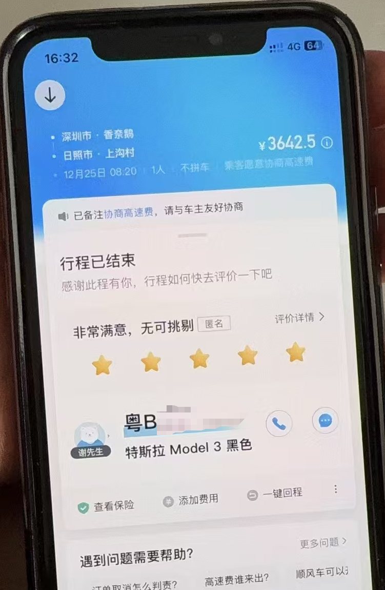 震惊！陆丰小伙从深圳回家...竟然花了3600...