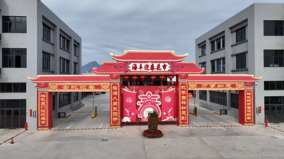 海丰迎春花市暨首届年货节即将启幕 购物美食文化一应俱全