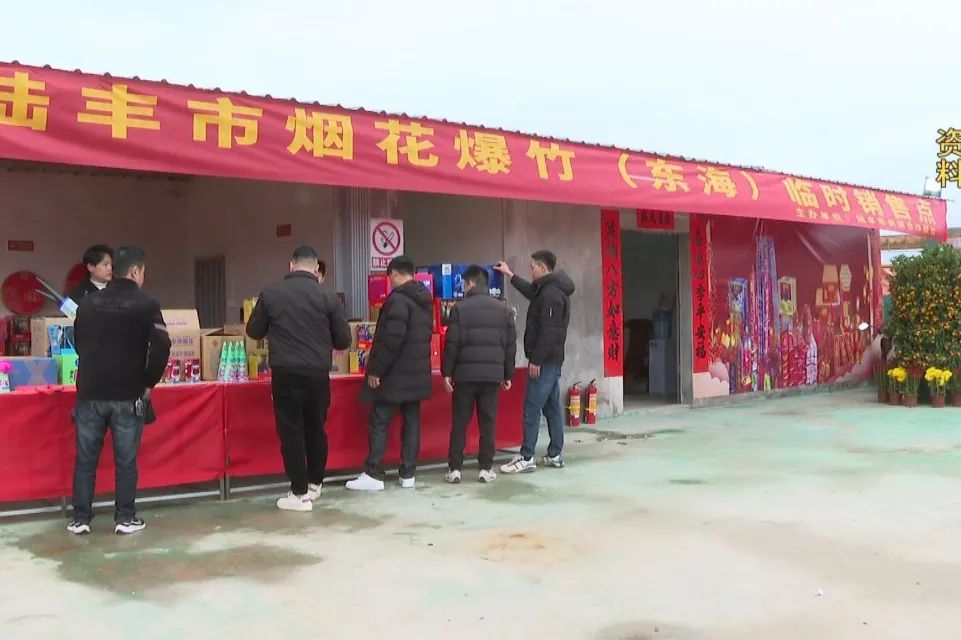 汕尾首例！陆丰市烟花爆竹临时零售经营权网络公开拍卖超650万元 ... ...