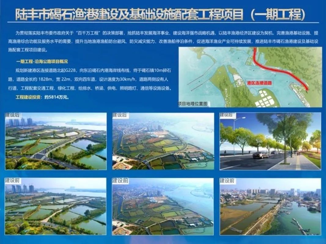 陆丰这条沿海公路建设正式启动……