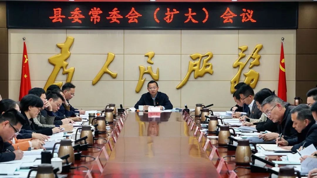 陆河县委常委会召开扩大会议 传达学习省两会精神