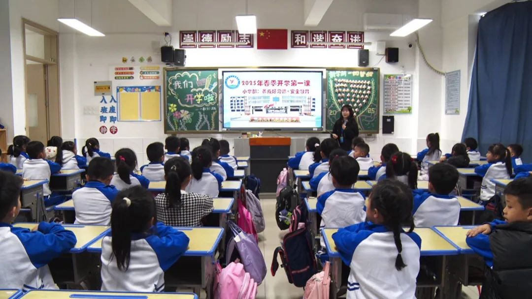 春日熙熙 朝气昂扬 2025年春季学期海丰如期开学