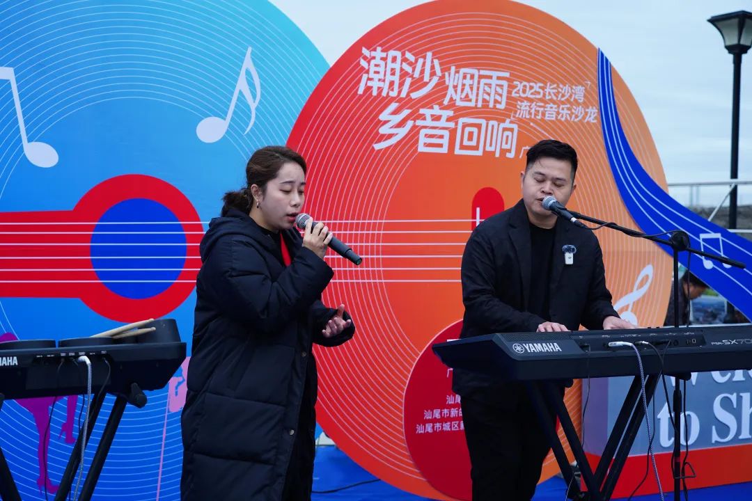 城区新阶联举办“潮沙烟雨·乡音回响”2025年长沙湾流行音乐沙龙活动 ... ...