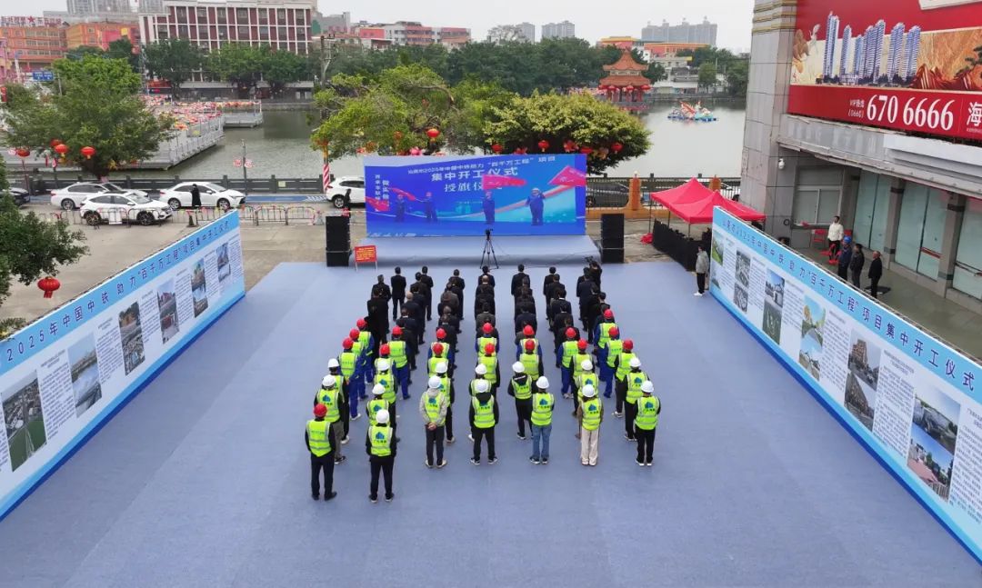 海丰县2025年中国中铁助力“百千万工程”项目集中开工 总投资16.28亿元 ... ...