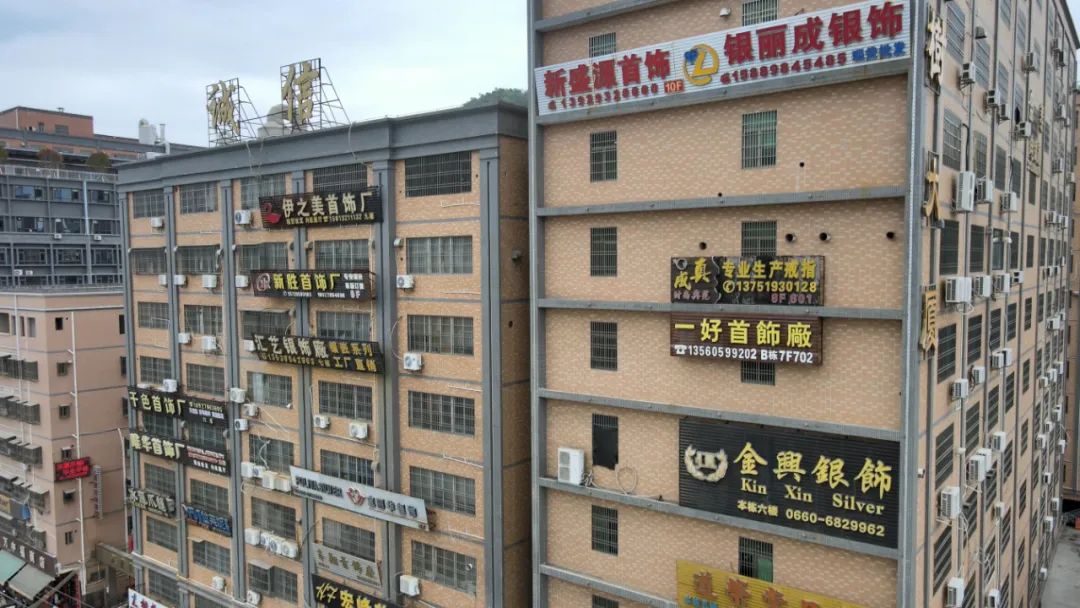 梅陇镇：金银首饰产业全面复工复产 奏响新春奋进曲