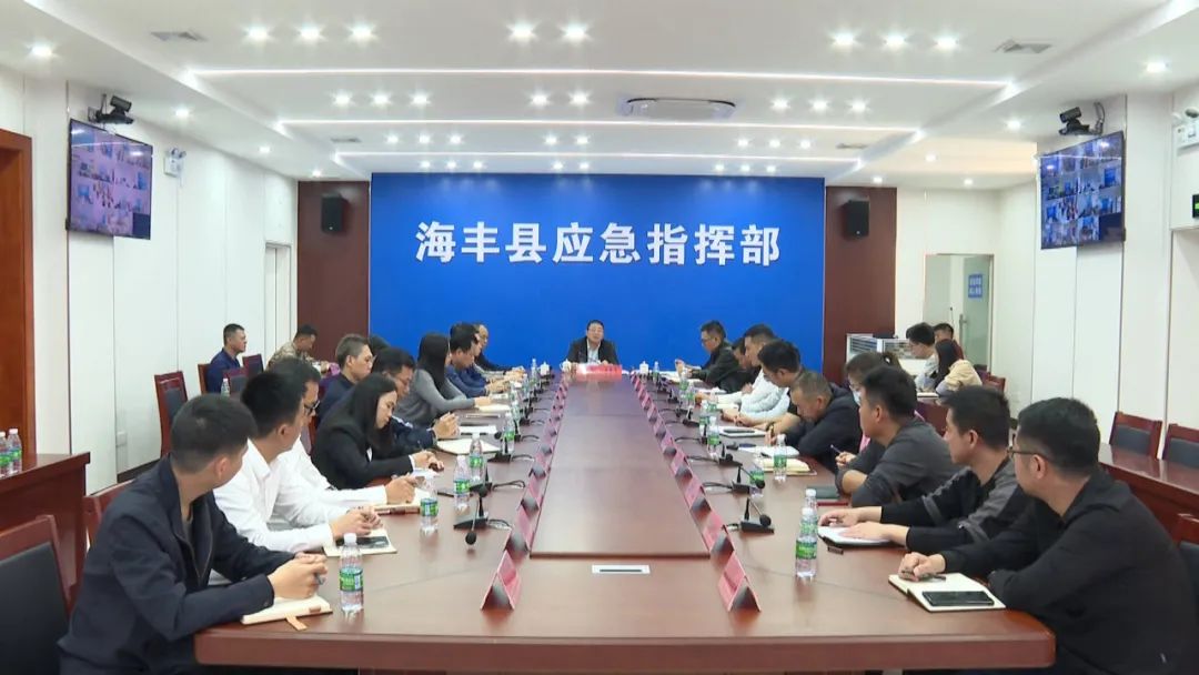 海丰部署森林防火和安全生产调度工作