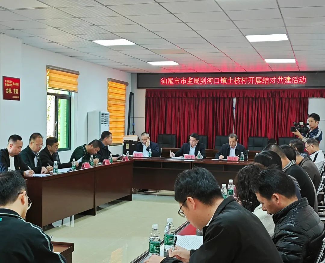 汕尾市市场监督管理局到河口镇开展结对共建工作