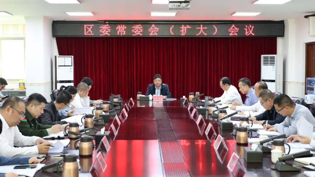 汕尾城区区委常委会召开扩大会议 传达学习市两会精神