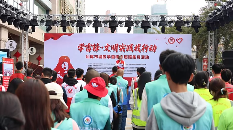 汕尾城区开展学雷锋志愿服务月活动