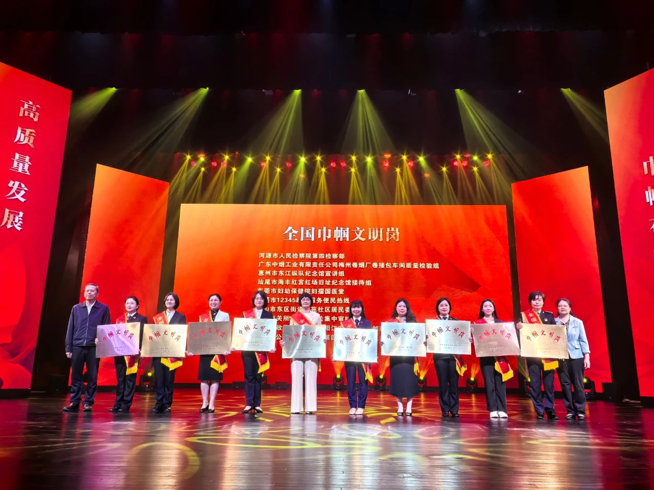 海丰红宫红场旧址纪念馆接待组荣获“全国巾帼文明岗”称号 ... ...