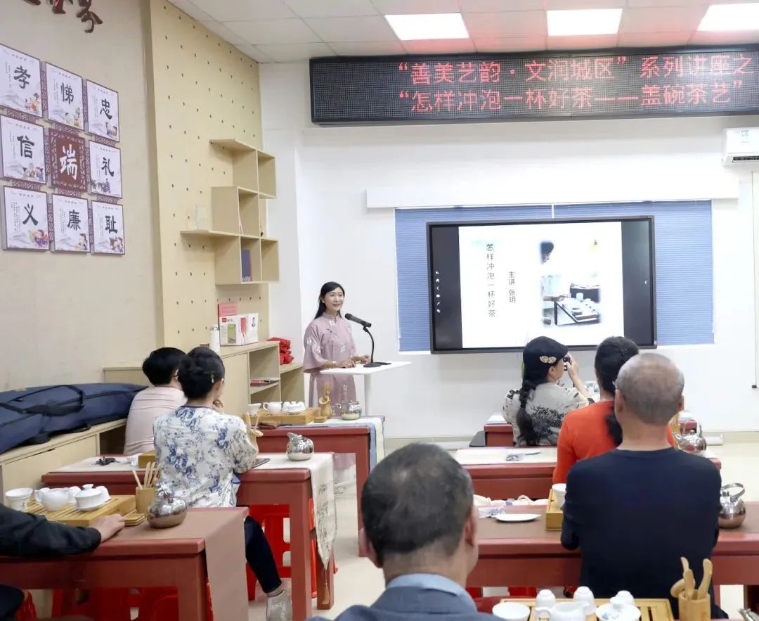 汕尾城区举办“善美艺韵·文润城区”系列讲座之盖碗茶艺体验课 ... ...