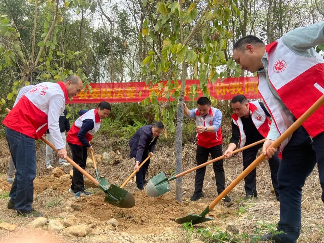 绿美海丰·你我同行——海丰县委政法委开展义务植树活动